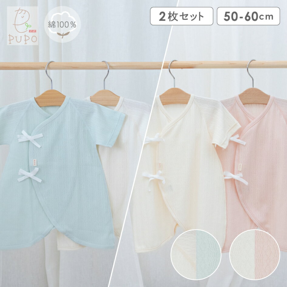 楽天市場 | 日本製ベビー服PUPO - 7月生まれベビーの出産準備グッズ特集