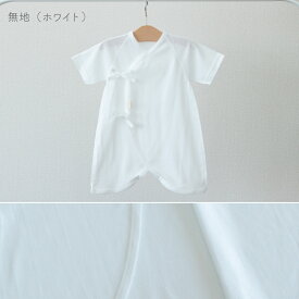 日本製 コンビ肌着 コーマ フライス 新生児 無地 綿 100% ホワイト 白 出産準備 出産祝い 男の子 女の子 オールシーズン 50-60cm PUPO【肌着10％OFFクーポン有】【選べる肌着】【メール便OK(03)】