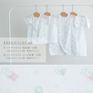 y4ZbgzV4_Zbg {  100% Z2/Rr2 ObhiCgset/܂邳񂩂set  R[}tCX oY Nf I[V[Y j̎q ̎q 50-60cm 