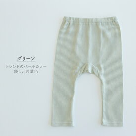 【夏の15％オフクーポン有】【110cm発売】日本製 リブ レギンス 綿 100％ ベビー 春 秋 保育園 後ろマチ付き リブ編み キャメル アイボリー グレー ネイビー ダークブラウン ピンク クリームイエロー グリーン 70cm 80cm 90cm 100cm PUPO【メール便OK(03)】