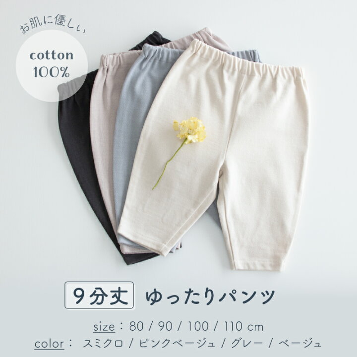 楽天市場】日本製 ゆったりパンツ 9分丈 綿 100% リバー天竺 ベージュ 