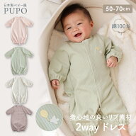 日本製 綿 100％ リブ 2wayドレス リブ編み アイボリー モカブラウン グリーン ピンク 鳥と風船柄 刺繍付…