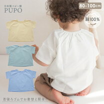 楽天市場】80cm（トップス｜ベビーファッション）：キッズ・ベビー 