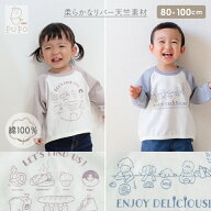【値下げ】日本製 長袖 ラグランTシャツ リバー天竺素材 綿 100% おやつ柄 ブレックファースト柄 春 夏 …