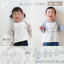 楽天市場】90cm（袖の長さ長袖）（Tシャツ・カットソー｜トップス 