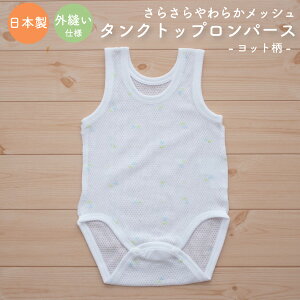 赤ちゃん タンクトップ ベビー服肌着 下着の人気商品 通販 価格比較 価格 Com 赤ちゃん タンクトップ ベビー服肌着 下着の人気商品 通販 価格比較 価格 Com