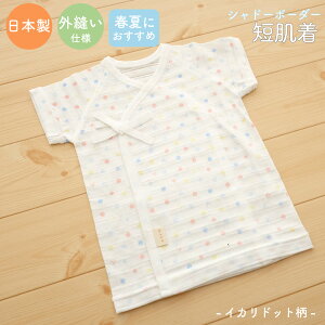 短肌着 夏の人気商品 通販 価格比較 価格 Com