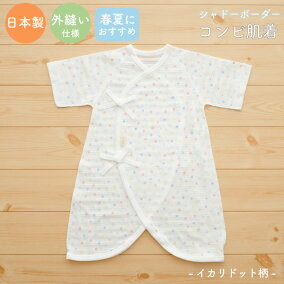 楽天市場 コンビ肌着 人気ランキング1位 売れ筋商品