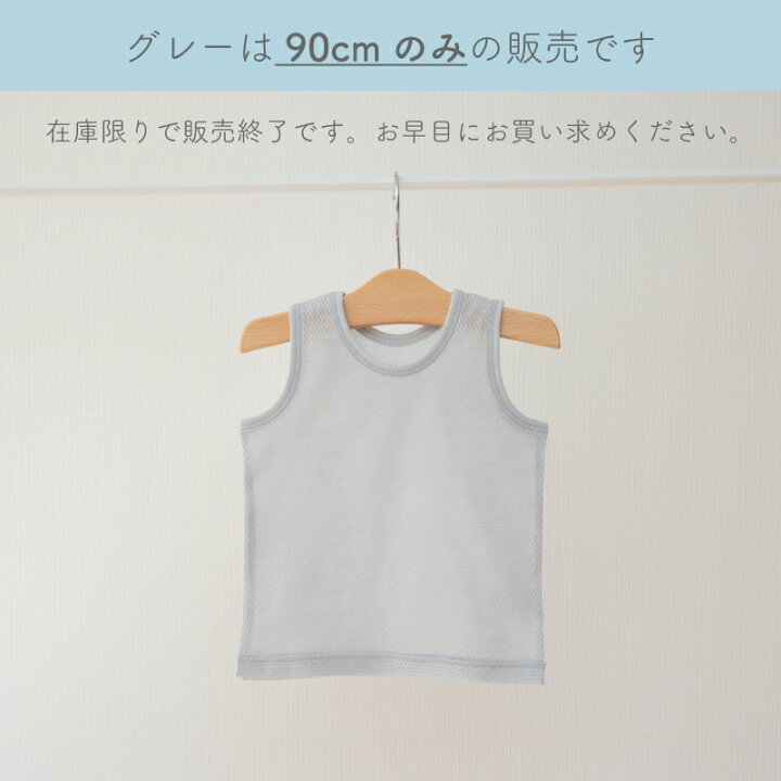 楽天市場】綿100％ タンクトップ インナー シャツ 日本製 さらさら 