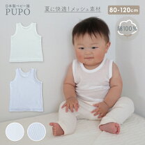 楽天市場】シャツ肌着（キッズサイズ（cm）90 ～ 94cm）（インナー 