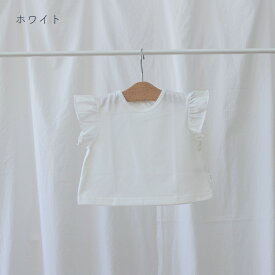 日本製 フリル袖 Tシャツ 綿 100% 無地 ベビー 服 ホワイト パステルイエロー サーモンピンク 80cm 90cm 100cm 天竺 PUPO プーポ【メール便OK(03)】