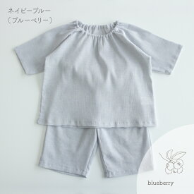 日本製 クレープ 七分袖 パジャマ 綿 100％ 夏 ボタニカルダイ 70cm 80cm 90cm 100cm 110cm 120cm ピンク グリーン ネイビーブルー ライトパープル オレンジ ベビー 男の子 女の子 コットン 楊柳 PUPO【メール便OK(05)】