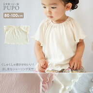日本製 シャーリング天竺 フリル袖 Tシャツ 無地 春 夏 秋 アイボリー グレー ピンク 80cm 90cm 100cm ベ…