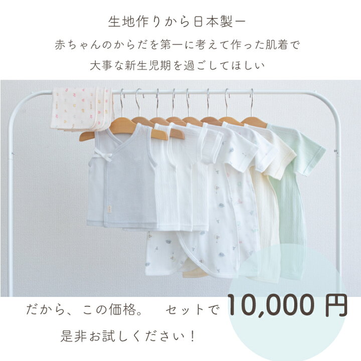 楽天市場】【2026/2/25~7/31迄限定】夏 生まれ 出産準備 スターター 
