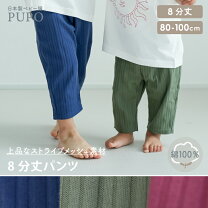 楽天市場】80cm 男の子（パンツ｜ベビーファッション）：キッズ 