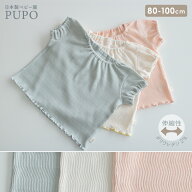 日本製 パフスリーブ Tシャツ 無地 ヘリンボーン素材 春 夏 秋 アイボリー グリーン ピンク 80cm 90cm 10…
