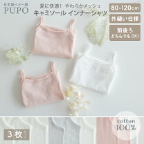 楽天市場】キャミソール ロンパース 80の通販