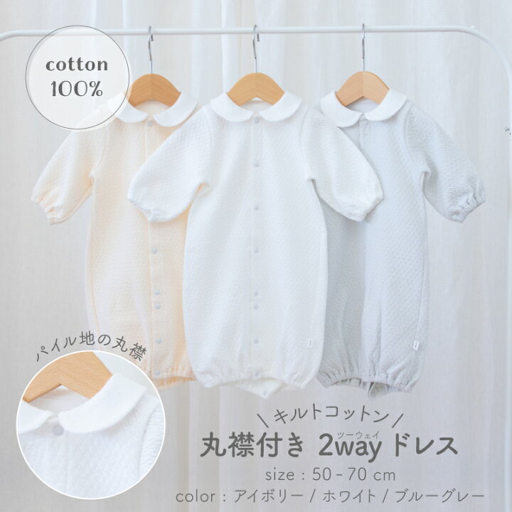 楽天市場】日本製 キルト コットン 2way ドレス 綿 100% パイル 丸襟 