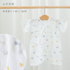 日本製 コンビ肌着 秋 冬 暖かい 綿 100% エイトロックスムース 新生児 出産準備 男の子 女の子 アイボリー（カラーステッチ） お天気柄 50-60cm PUPO【肌着10％OFFクーポン有】【選べる肌着】【メール便OK(04)】