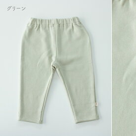 【限定カラー ダークブラウン/テラコッタ/カーキ発売】日本製 裏毛 イージーパンツ 10分丈 綿 100% 男の子 女の子 ベビー キッズ 80cm 90cm 100cm ベージュ ピンク グリーン ブルー 入園準備 保育園 PUPO プーポ【メール便OK(05)】