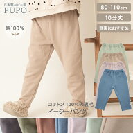 【110cm発売】日本製 裏毛 イージーパンツ 10分丈 綿 100% 男の子 女の子 ベビー キッズ 80cm 90cm 100cm…