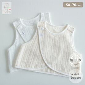 日本製 ベスト ウェーブ キルト 50-70cm 秋 冬 春 出産準備 男の子 女の子 無地 ホワイト アイボリー PUPO【メール便OK(04)】