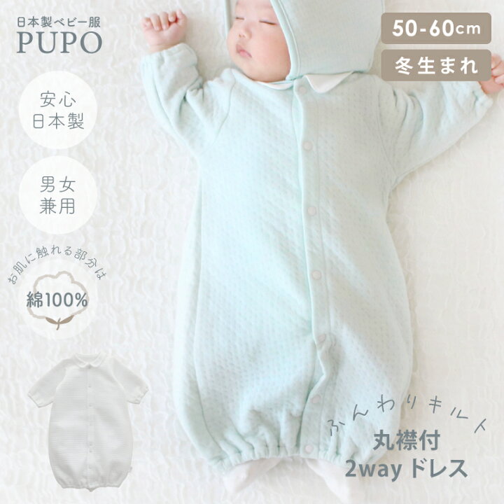 楽天市場】日本製 丸襟 2wayドレス セレモニードレス 50-60cm 