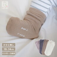 日本製 まっすぐ 靴下 ハイソックス 筒状 10-14cm フリーサイズ 赤ちゃん ベビー キッズ グレー くすみピ…