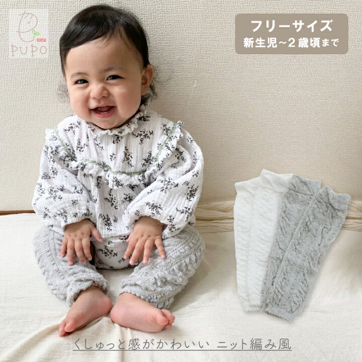 楽天市場】日本製 ふんわりくしゅっと！ レッグウォーマー 赤ちゃん 