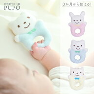 【秋生まれ10％オフクーポン有】 日本製 どうぶつ型 ラトル パイル地 うさぎ くま ねこ ソフトトイ 水洗…