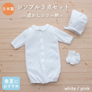 ベビードレス 退院 セレモニードレス 新生児 ベビー キッズの人気商品 通販 価格比較 価格 Com