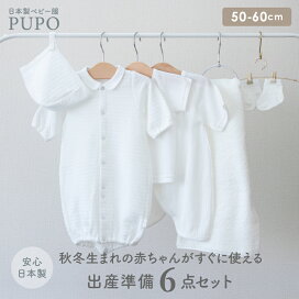 楽天市場】 new born（50〜60サイズ） > 出産準備セット : 日本製 