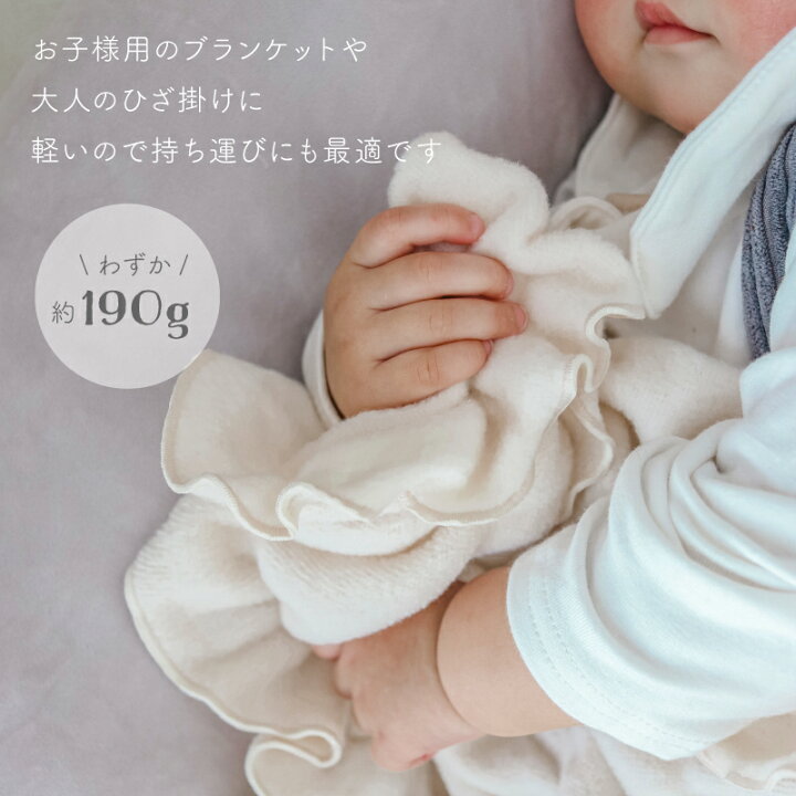 楽天市場】のびふわ ブランケット 日本製 約70cm×100cm シンプル 昼寝 