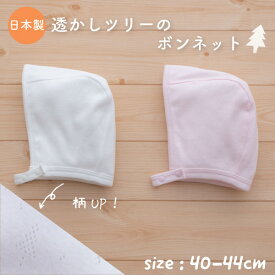楽天市場 ボンネット キッズ ベビー マタニティ の通販