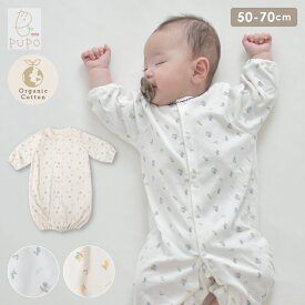 日本製 2way ドレス 綿 100% オーガニックスムース オリーブ柄 出産準備 オレンジ ブルー 50-70cm 新生児 PUPO プーポ【メール便OK(05)】
