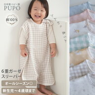 【送料無料】出産準備 日本製 スリーパー 6重ガーゼ 綿100% 赤ちゃん ベビー 新生児 60-90cm 出産祝い 着…