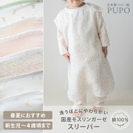 【メール便OK(05)】日本製 おねんね スリーパー 綿 100% モスリンガーゼ 薄手 海のいきもの 恐竜 あひる…