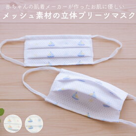 楽天市場 メッシュ 大人用マスク 衛生マスク フェイスシールド 衛生日用品 衛生医療品 医薬品 コンタクト 介護の通販