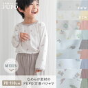 【3/4-11入園準備10%OFFクーポン対象】【新柄追加】日本製 長袖 パジャマ お部屋着 コーマスムース コットン 綿100% …