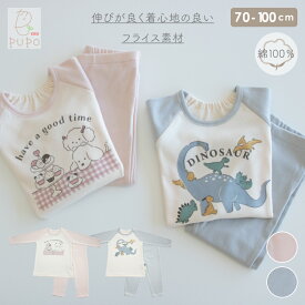 【再値下げ】日本製 フライス素材 ラグラン 長袖 パジャマ 綿 100% 70cm 80cm 90cm 100cm 恐竜柄 犬とおやつ柄 ベビー キッズ 男の子 女の子 コットン 春 秋 冬 パジャマ お部屋着 赤ちゃん PUPO プーポ【メール便OK(05)】