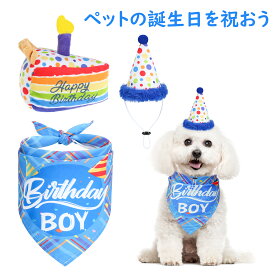 PUPTECK 犬 誕生日 帽子 誕生日グッズ 3点セットよだれかけ プレゼント ペット 飾り バースデー 誕生日グッズ タオル 犬 帽子 蝶ネクタイ スタイ 猫 タオル かわいい唾液タオル バースデー帽子 きらきら 飾り付け ペット 帽子 誕生日ハット ピンク ブルー