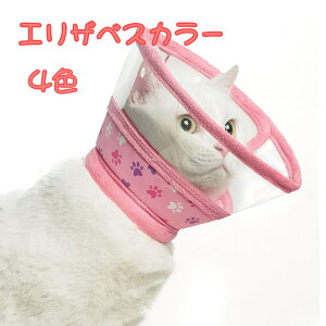 猫 エリザベスカラー 軽量 防水 ソフト 引っ掻き防止 傷舐め 術後 介護 去勢 マジックテープ 調節可能 洗濯可能 子犬 サポート 柔らかい 小型犬 犬 布 幅広タイプ 透明 足舐め 保護 避妊 ケガ