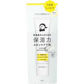 ☆メール便・送料無料☆数量限定! BCL 乾燥さん 保湿力スキンケア下地 30G