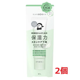 ●2個セット・メール便・送料無料●数量限定! 乾燥さん 保湿力スキンケア下地 シカグリーン | シカ cica 保湿力 スキンケア 下地 スキンケア下地 プライマー ベース