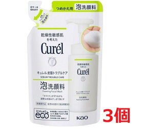 ●3個セット・メール便・送料無料●数量限定! 花王 キュレル 皮脂トラブルケア 泡洗顔料 つめかえ用 (130mL)詰め替え用 薬用 curel　【医薬部外品】