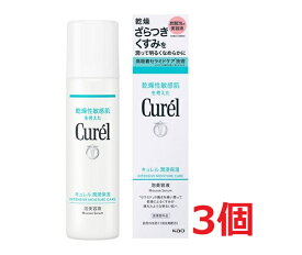 ■3個セット・送料無料■キュレル潤浸保湿　泡美容液(120g)