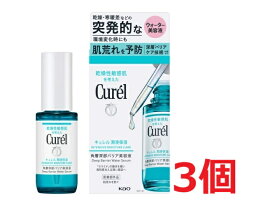 ▲3個セット・送料無料▲数量限定! キュレル 潤浸保湿 角層深部バリア美容液(30ml)