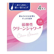 ■20個セット・数量限定！■オカモト クリーンシャワー 4本入