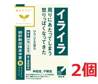 ■2個セット・送料無料■【第2類医薬品】抑肝散加陳皮半夏エキス顆粒クラシエ 24包