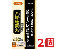 ■2個セット・送料無料■【第2類医薬品】クラシエ八味地黄丸A　480錠（40日分）